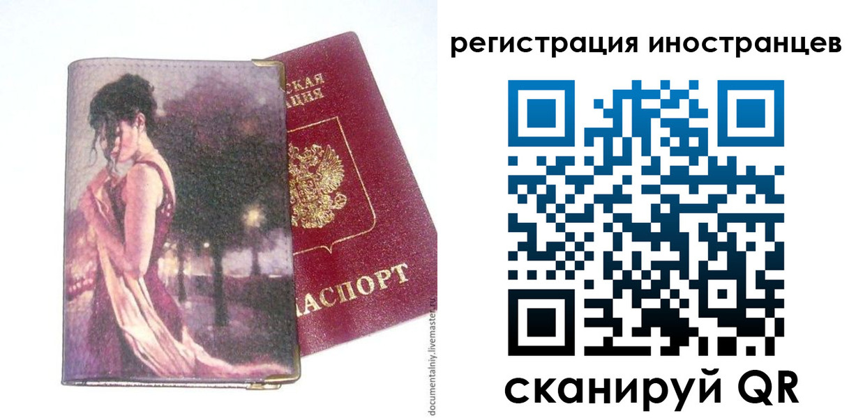 прописка для кредита в Коле