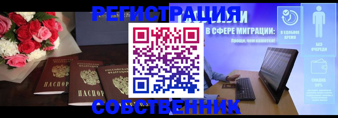 регистрация в Коле