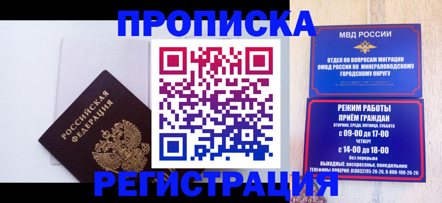 миграционный учет в Коле