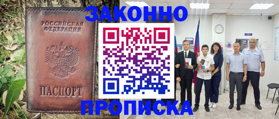 временная регистрация собственник в Коле