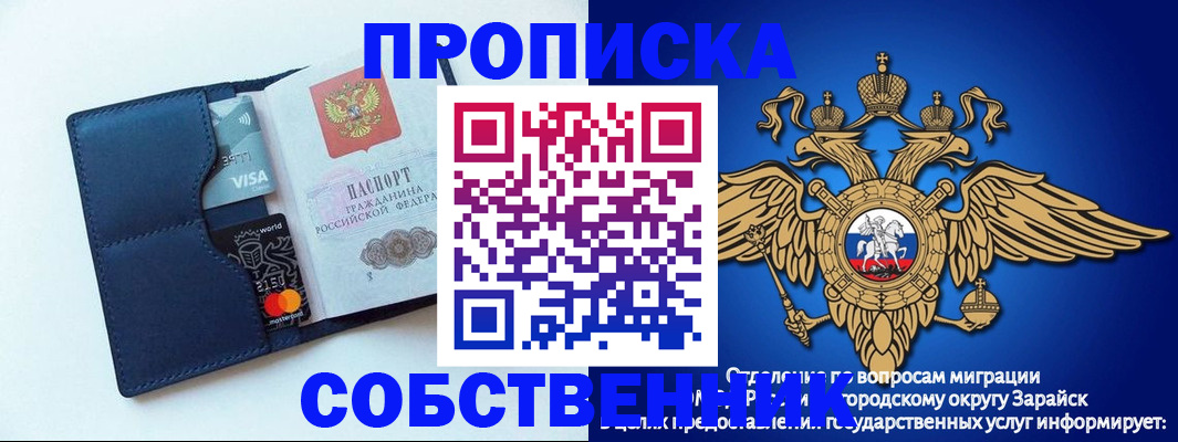 прописка для школы в Коле