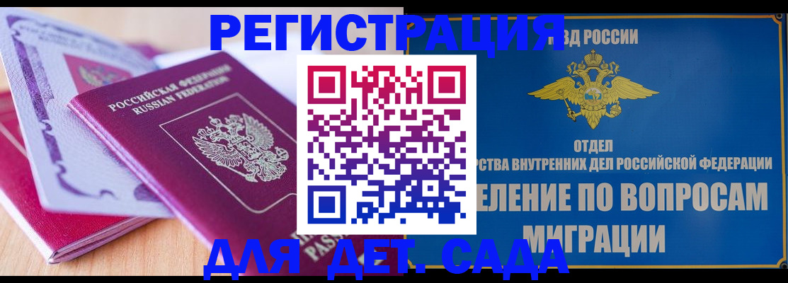 где прописаться в Коле